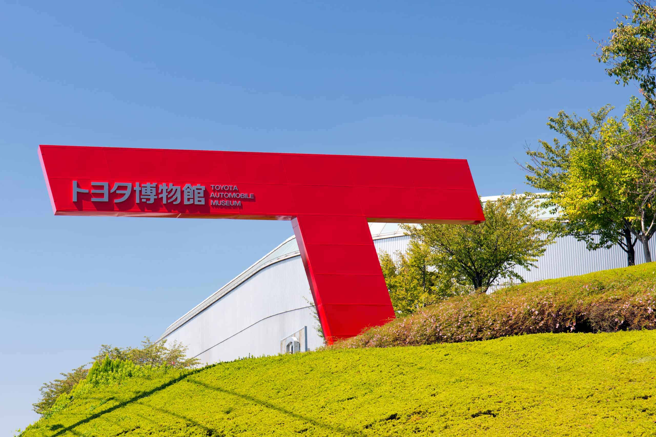 Toyota Automobile Museum
