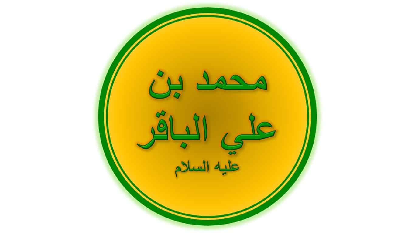 Muhammad al-Baqir