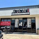 Texas: Wu Wei Din + Cafe Malta