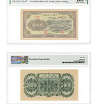 China 1951 5,000 Yuan Shepherd Note: About $232,500