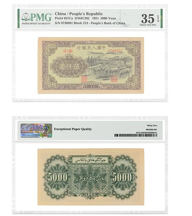 China 1951 5,000 Yuan Shepherd Note: About $232,500