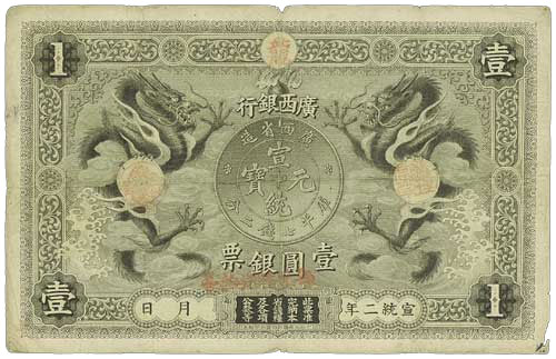 China's 1909 Ooi-Long 1 Yuan Note: About $125,000